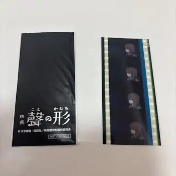 영화 혜택 목소리의 형태 필름 니시미야 쇼코