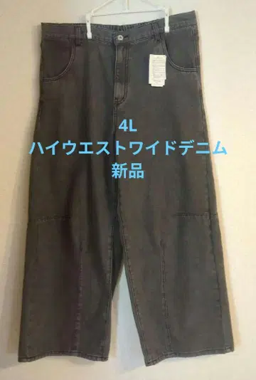 4L 블랙 와이드 데님 팬츠 하이웨스트 와이드 데님 새상품