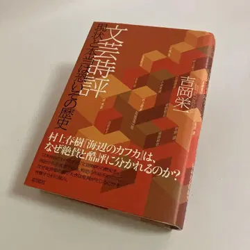 문예 시평: 현상과 사실은 무서운 그 역사