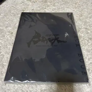 가면라이더 BLACK SUN 'THE BLACK BOOK'