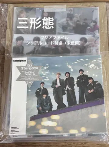 SixTONES Stargaze 3 형태 시리얼 코드 미사용
