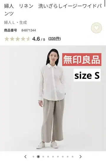 무인양품 이번 시즌 완판 컬러 린넨 워싱 이지 와이드 팬츠