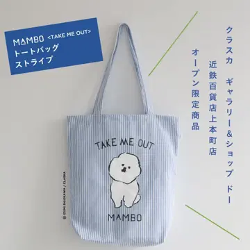 MAMBO 토트백 파랑 스트라이프