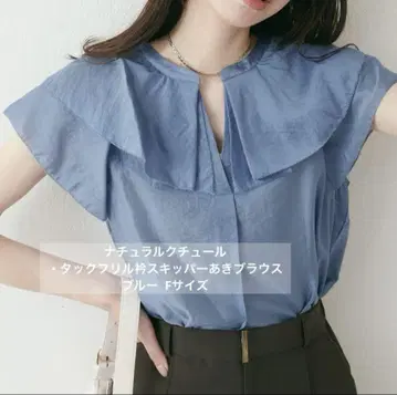 턱 프릴 카라 스키퍼 트임 블라우스