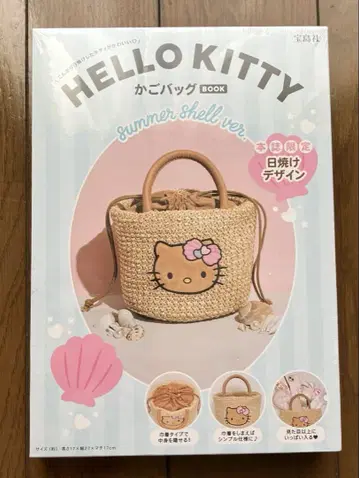 HELLO KITTY 바스켓백BOOK summer shell ver.