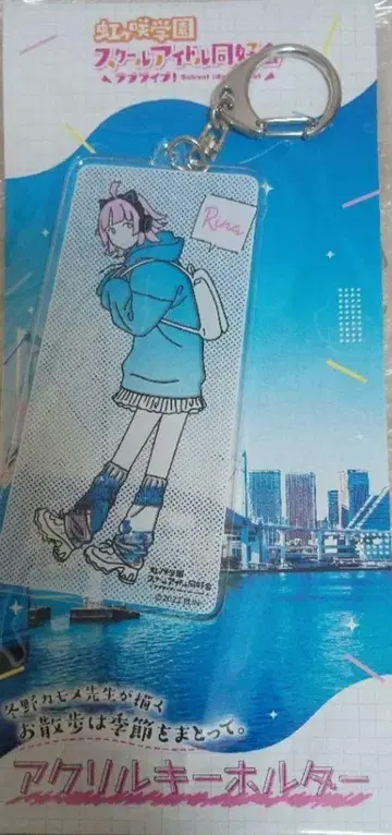 산책은 계절을 입고. 아크릴 키링 텐노지 리나