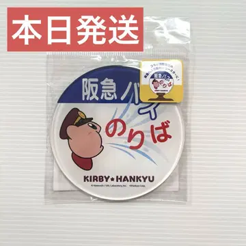 [오늘 발송] 별의 커비 한큐 기차 콜라보 아크릴 마그넷 코스터