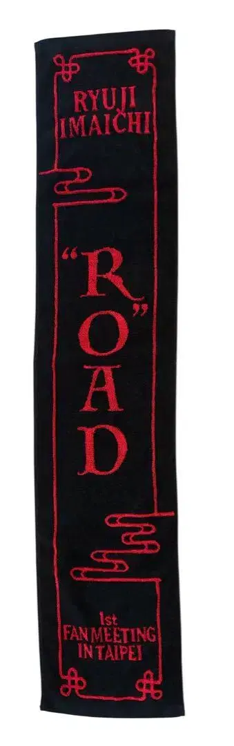 이마이치 류지 대만 한정판 ROAD 머플러 타월