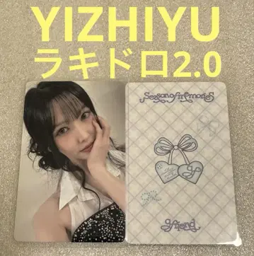 GFRIEND Season of Memo YIZHIYU 럭드 2 유주