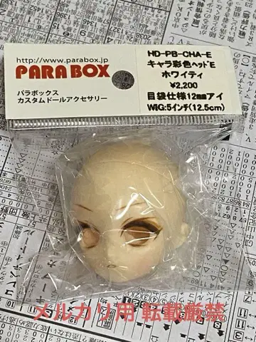 파라박스 헤드 chara