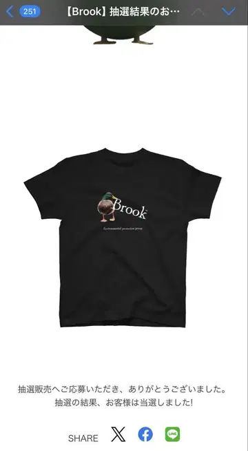 [ 새상품급 ] Brook T셔츠