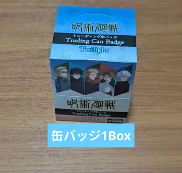 캔뱃지 컴플리트 Box 주술회전 PLAZA 로프트 twilight