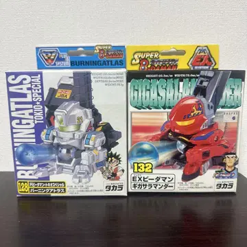 BURNING ATLAS & GIGA SALAMANDER 세트
