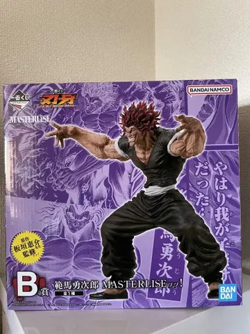 제일복권 바키 BANDAI MASTERLISE 한마 유지로 B상