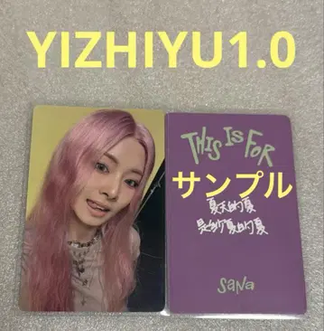 TWICE THIS IS FOR YIZHIYU 1.0 쯔위