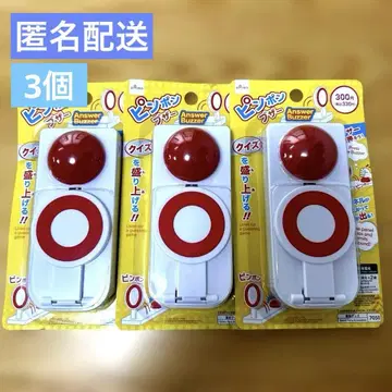 다이소 핑퐁 부저 퀴즈 부저 퀴즈 버튼 3개 세트