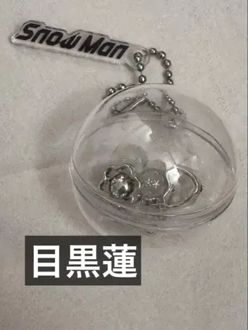 SnowMan 스노 한국 팝업 스노우볼 키링 메구로 렌