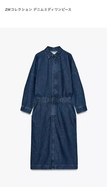 ZARA 신상 택 포함 새상품 데님 미디 원피스