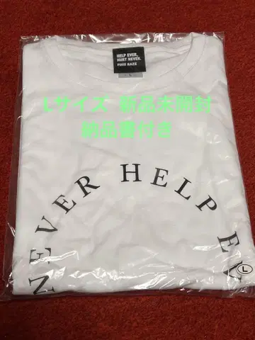 후지이 카제 서클 t셔츠 미개봉 납품서 포함