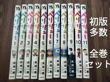 페리류 게르니카 낙원의 1-11권 완결 전권 세트