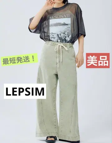 이지 배기 데님 렙심 그린