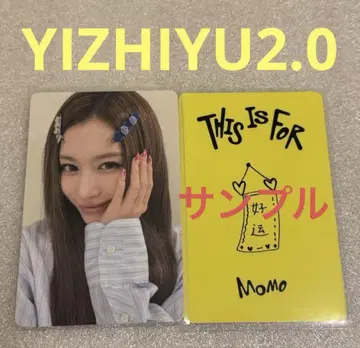 TWICE THIS IS FOR YIZHIYU2.0 사나