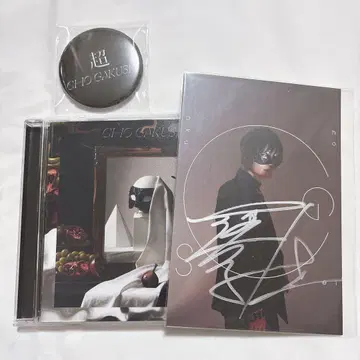 초학생 [ 초 ] CD 친필 사인 엽서 캔뱃지 세트