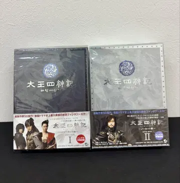 태왕사신기 DVD BOX I II 세트