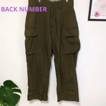 BACK NUMBER 더 월드 카고 팬츠 프랑스군 모델 올리브색