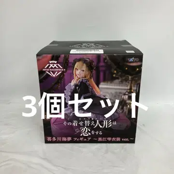 HF9269 미개봉 그 비스크 돌은 사랑을 한다 키타가와 마린 3개