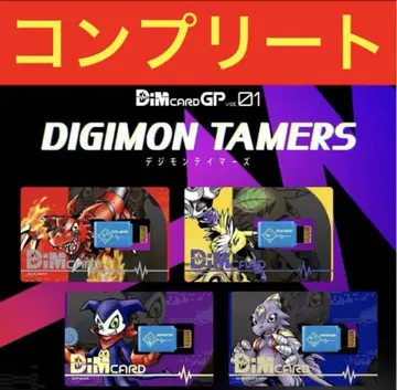 Dim 카드 GP vol.01 디지몬 테이머즈 dim 전 4종 세트
