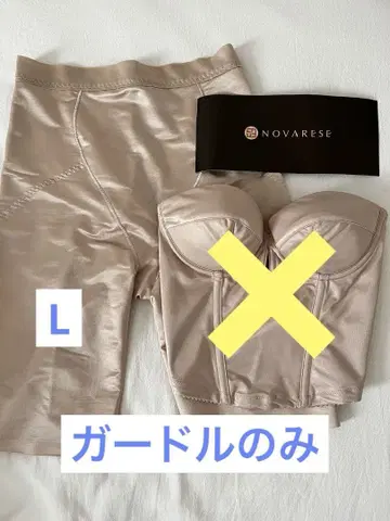 NOVARESE 브라이덜 이너 거들 베이지