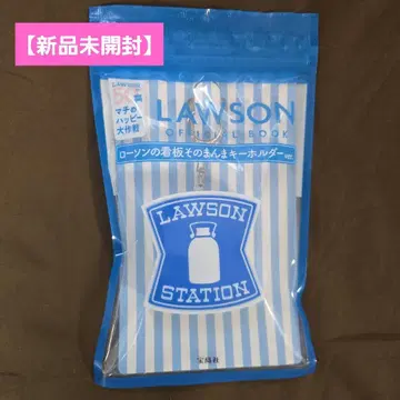 [ 미개봉 새상품 ] LAWSON 만마 키링 ver. 룸 라이트
