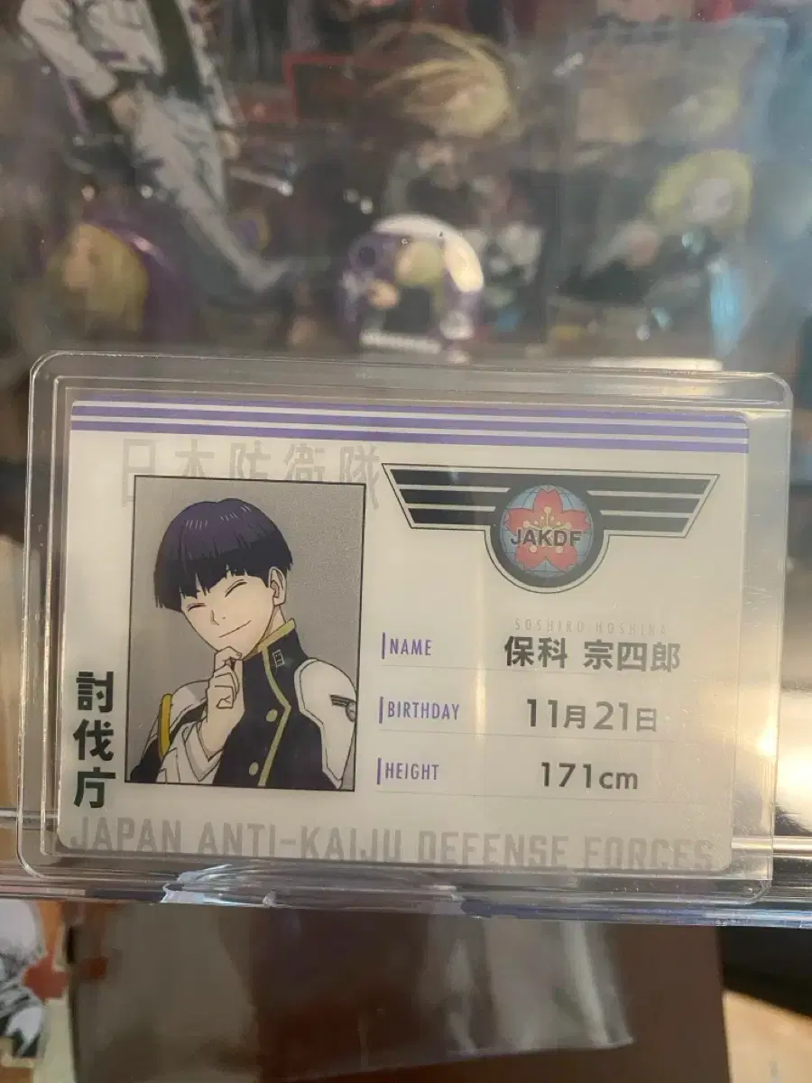 Kaiju No.8 Wafer Member ID Hoshina