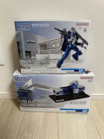 건담 풀 웨폰 세트 & 1/60 전동식 4색 사출 성형기 BHCPDII