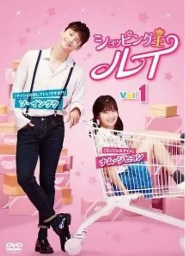 쇼핑왕 루이 DVD 전 12권