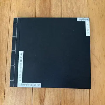 조셉 코스 1965-1999 방문자와 외국인, 고립의 시대 도록 작품집