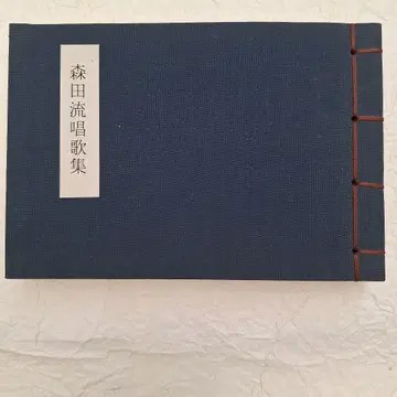 모리타류 창가집 참고서