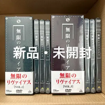 무한의 리바이어스 VOL.1-8 8권 세트 판매