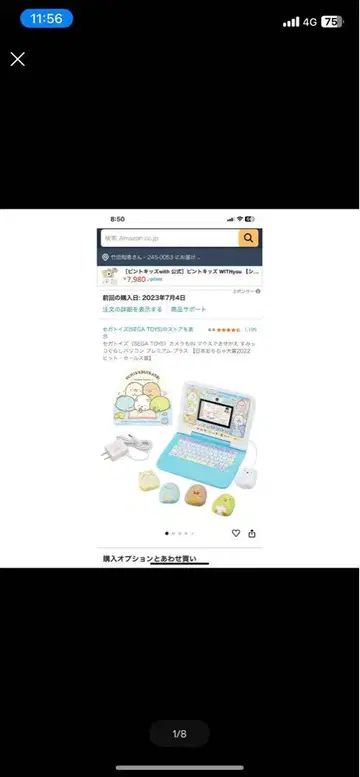 최종 가격 인하! 새상품급! 스미코구라시 컴퓨터