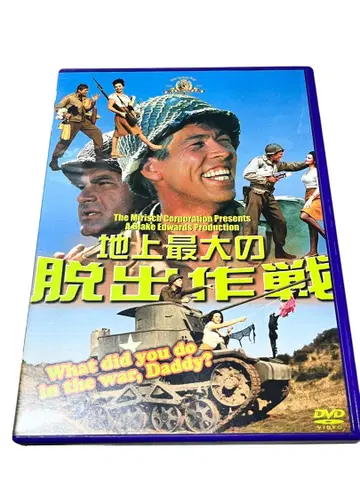 지상 최대의 탈출 작전 DVD