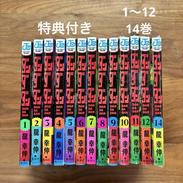 다단단 1~12, 14권