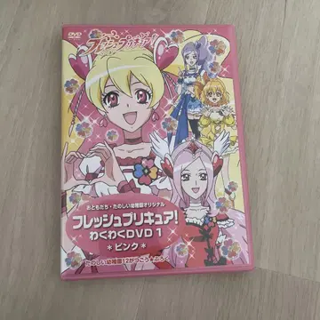 프레쉬 프리큐어! 두근두근 DVD 1