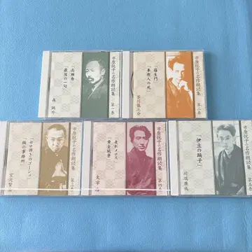 이치하라 에츠코의 명작 낭독집 낭독 CD