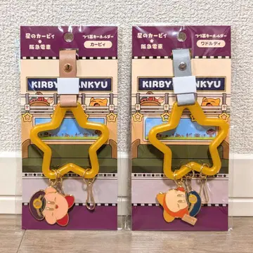 [ 2개 세트 ] 별의 커비 x 한큐 기차 손잡이 키링 커비&와돌디