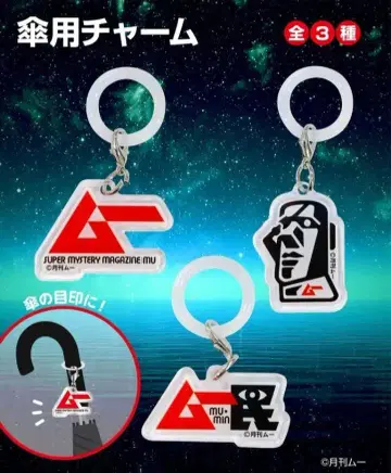 새상품 월간 무 우산용 참 전 3종 세트