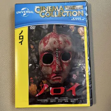 노로이 유니버셜 시네마 컬렉션 DVD