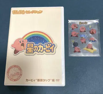 별의 커비 만마루쨩 셀렉션 DVD