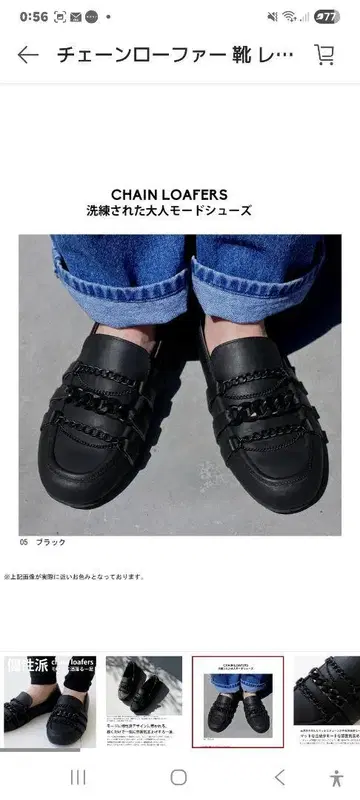 안티카 체인 로퍼 S