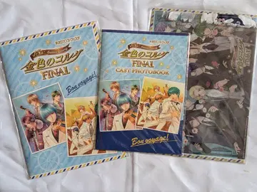 금색의 코르다 FINAL 팜플렛 캐스트 사진집 클리어 파일